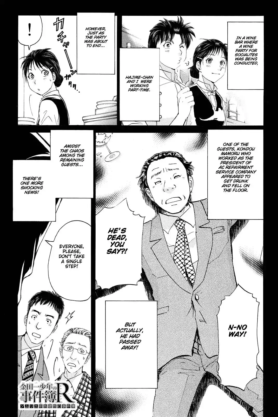 Kindaichi Shounen no Jikenbo R Chapter 79 4